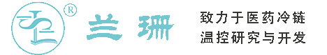 北站干冰厂家_北站干冰批发_北站冰袋批发_北站食品级干冰_厂家直销-北站兰珊干冰厂